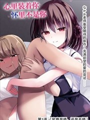 花花游龙漫画手稿 M-005：被废弃的三种开场构图并列排布